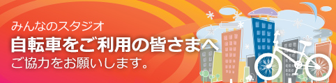 みんなのスタジオ｜お友だちと一緒にダンスを楽しもう
