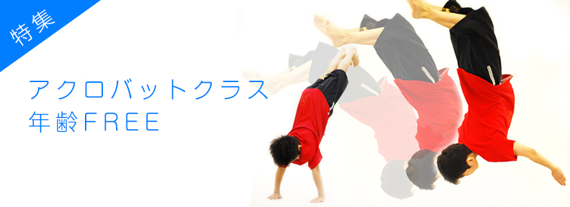 クラシックバレエ入門初級クラス