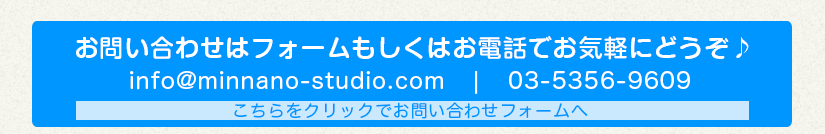 お問い合わせ