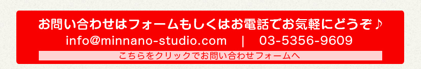 お問い合わせバナー
